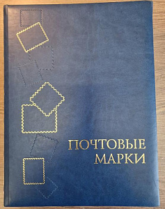 Альбом Кляссер 60 чёрных страниц б.у Линднер артикул 1181 Почтовые Марки мягкая Синяя обложка пласти
